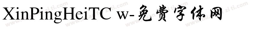 XinPingHeiTC w字体转换